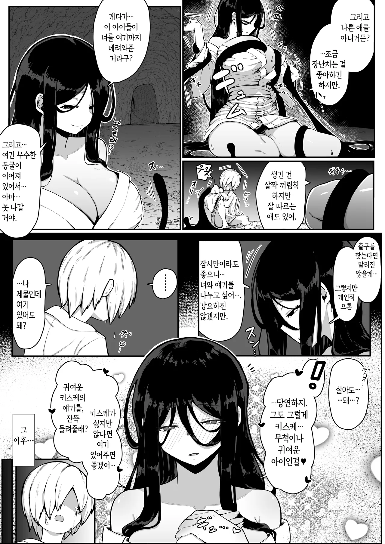 Ikenie Boshi Koubi -Mura no Ikenie to Natta Boshi wa Yami no Soko de Eikyuu ni Koubi Suru- | 제물 모자 교미 page 8 full