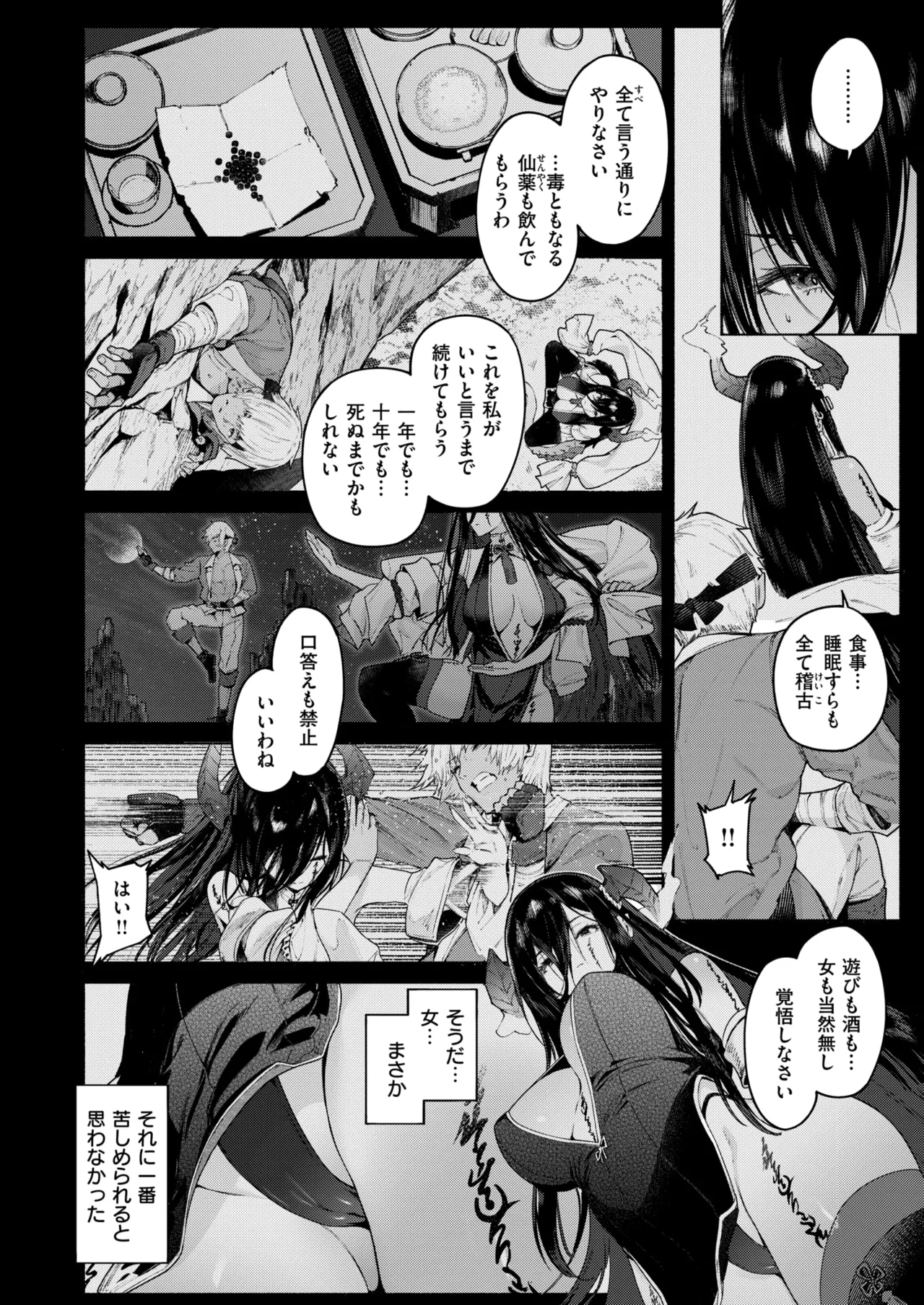 Isekai Rakuten Vol. 43 page 5 full