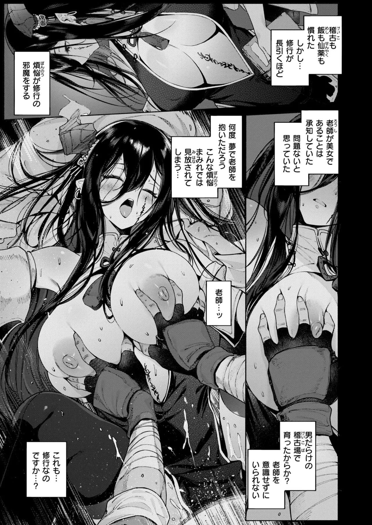 Isekai Rakuten Vol. 43 page 6 full