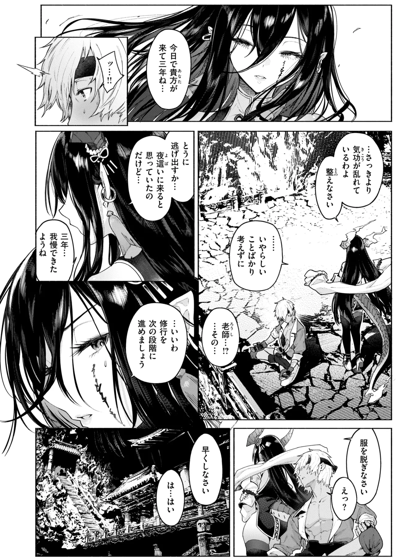 Isekai Rakuten Vol. 43 page 7 full