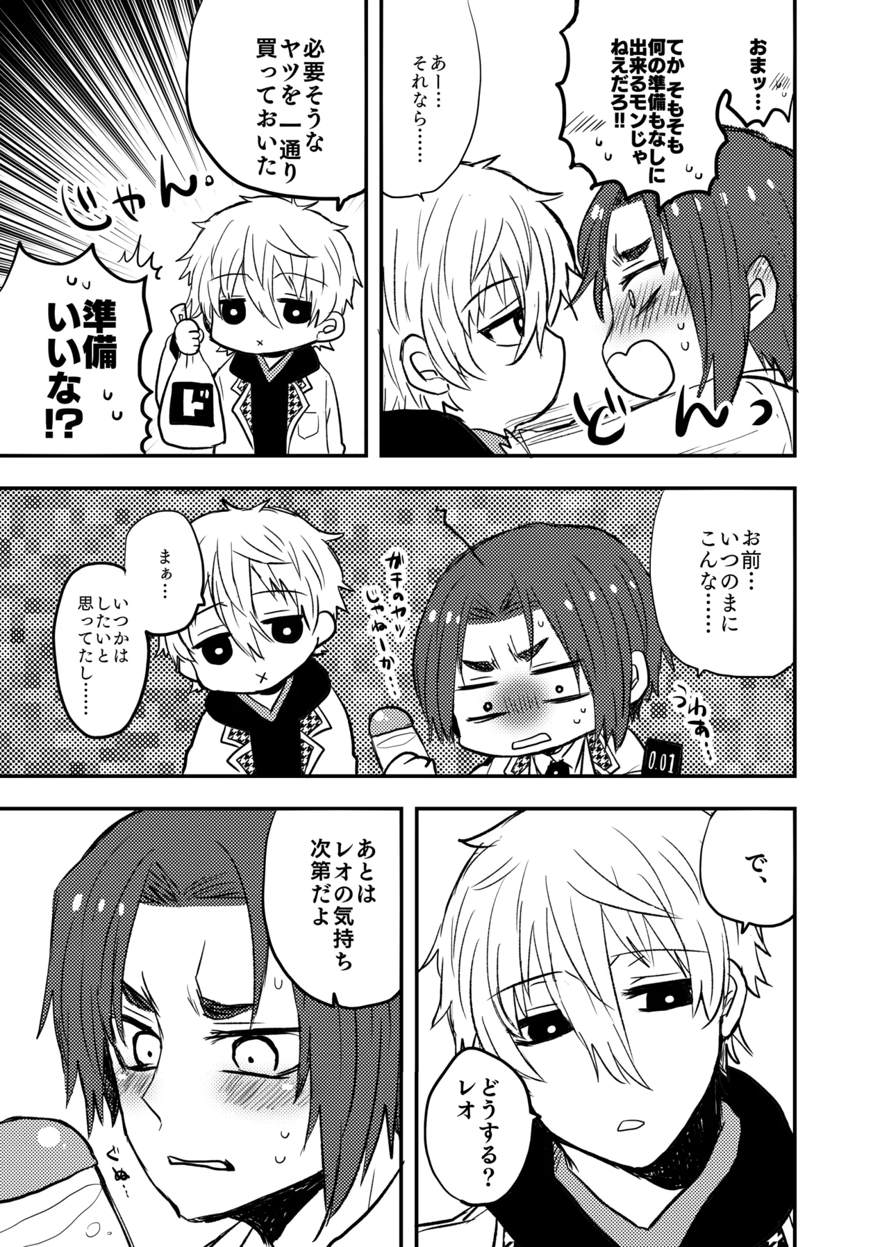 ready for your love page 6 full