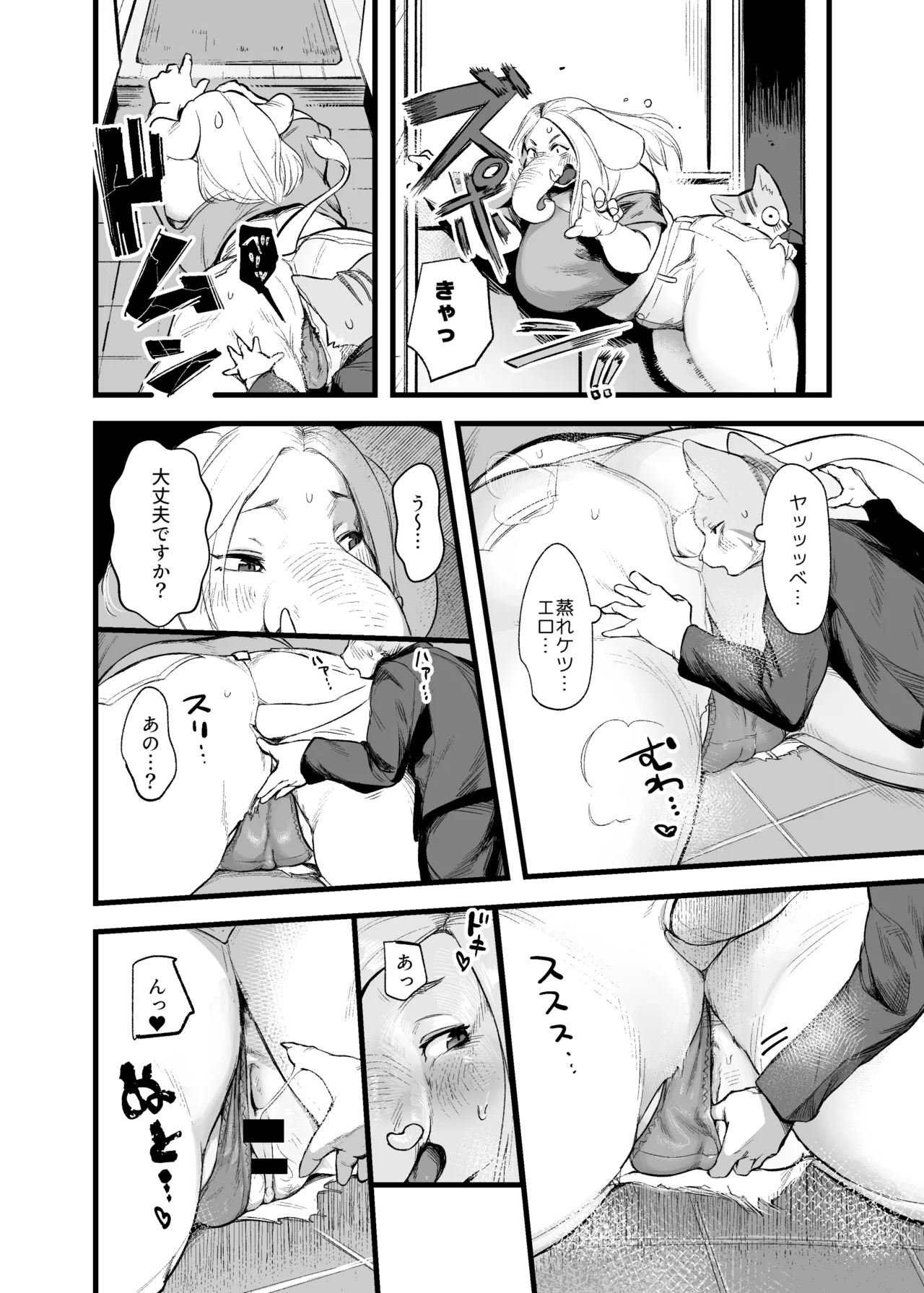 Kisakata-san In the Room page 4 full