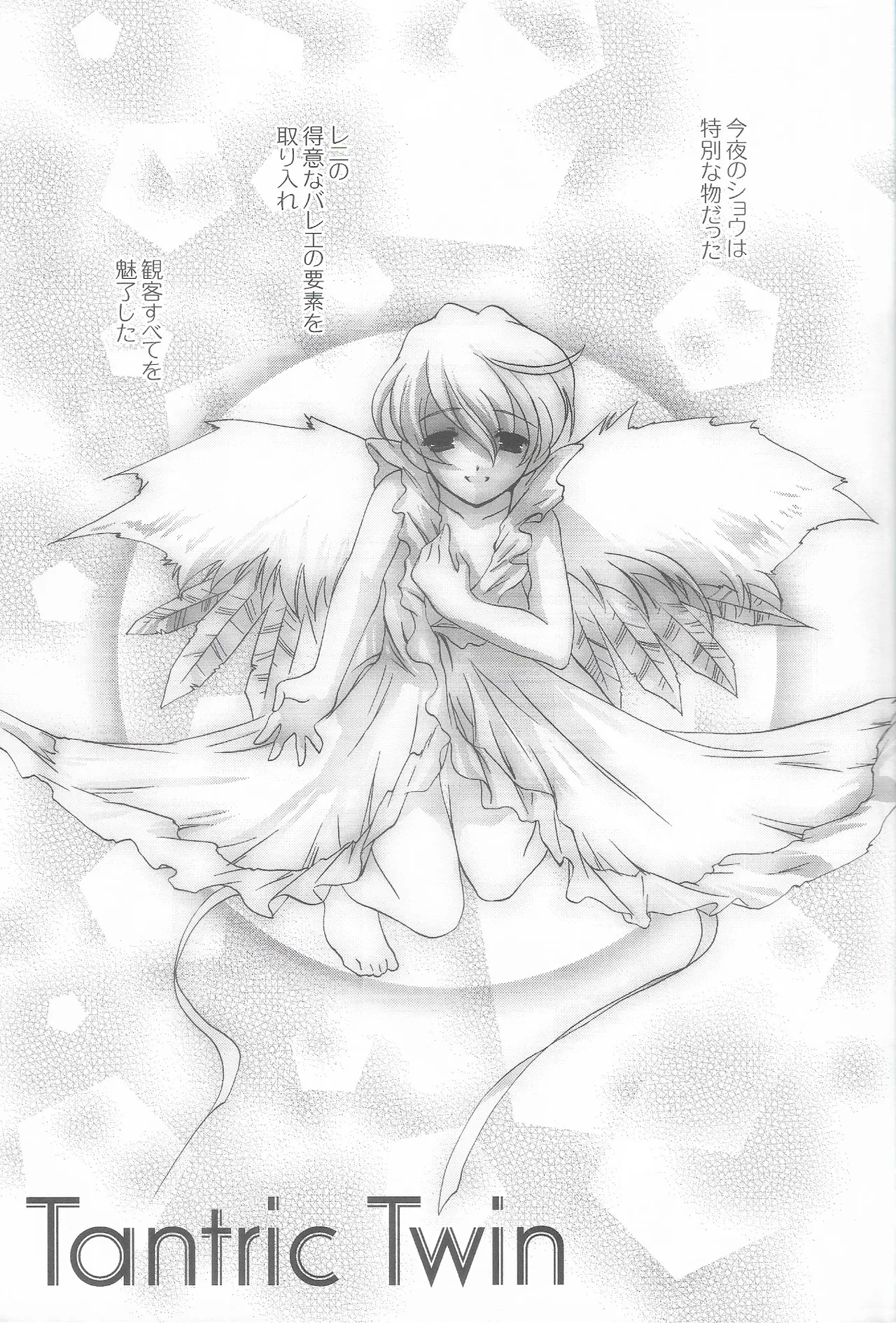 Tantric Twin page 3 full