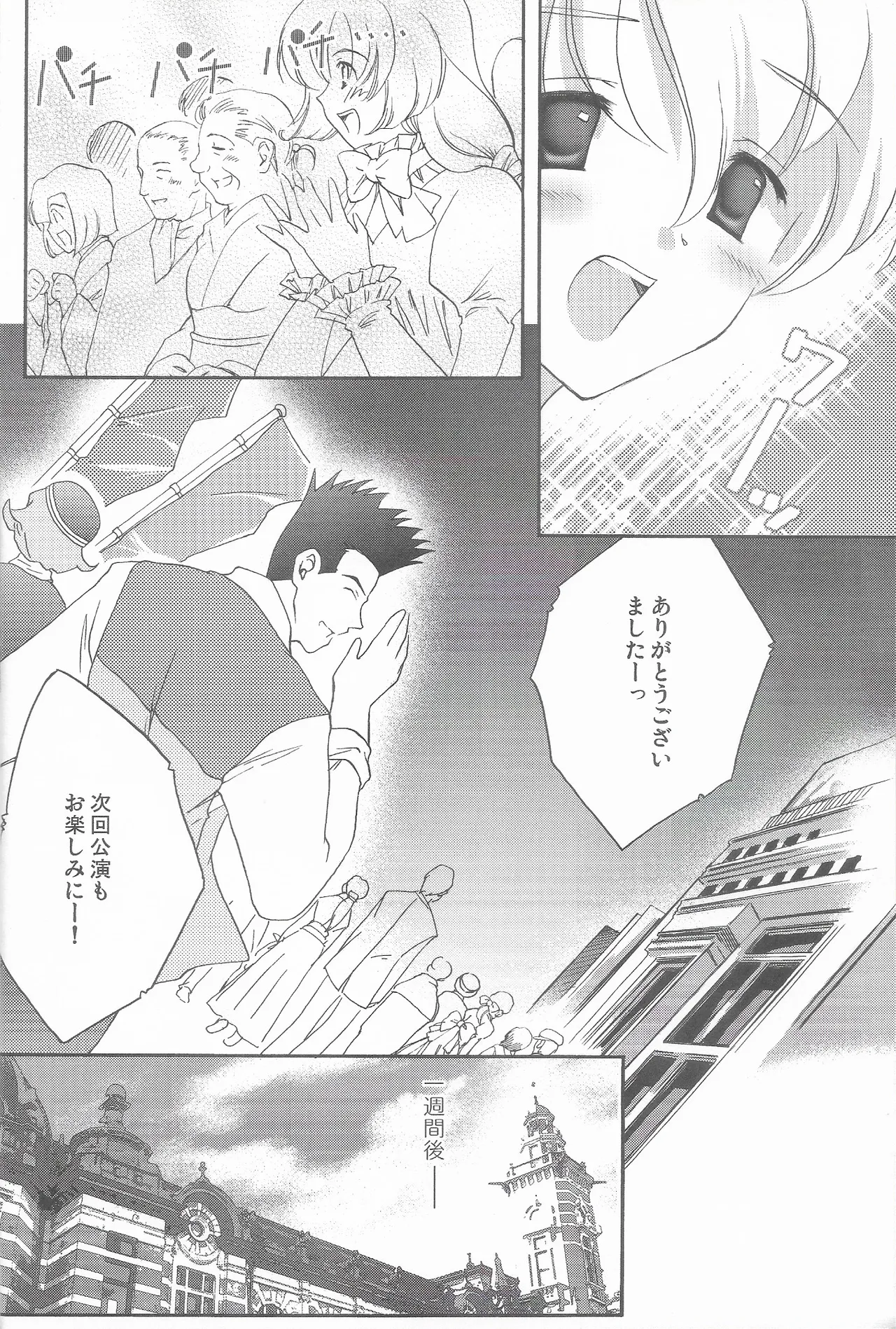 Tantric Twin page 4 full