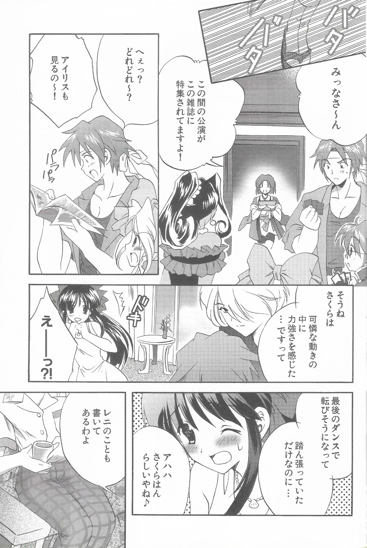 Tantric Twin page 5 full