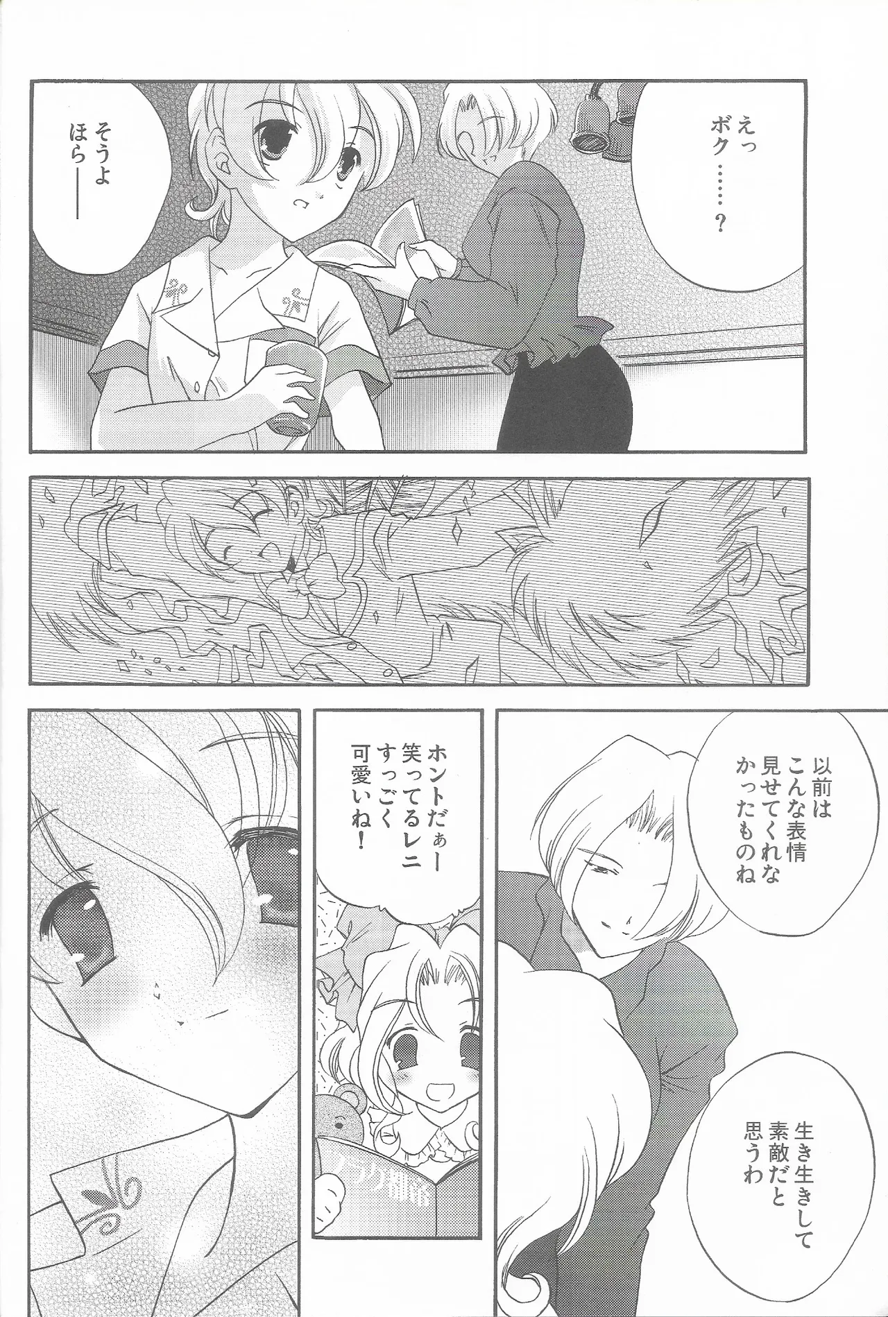 Tantric Twin page 6 full