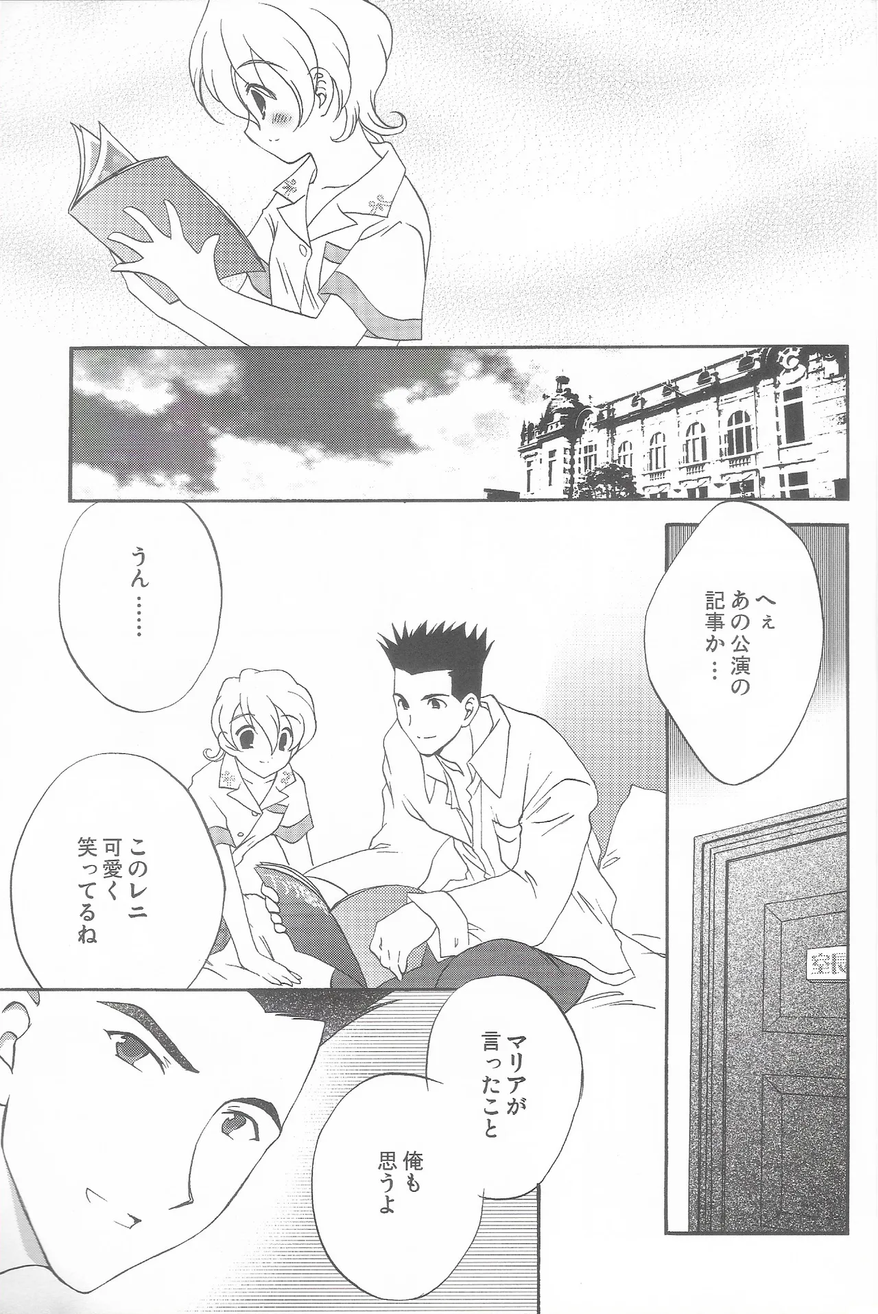 Tantric Twin page 7 full