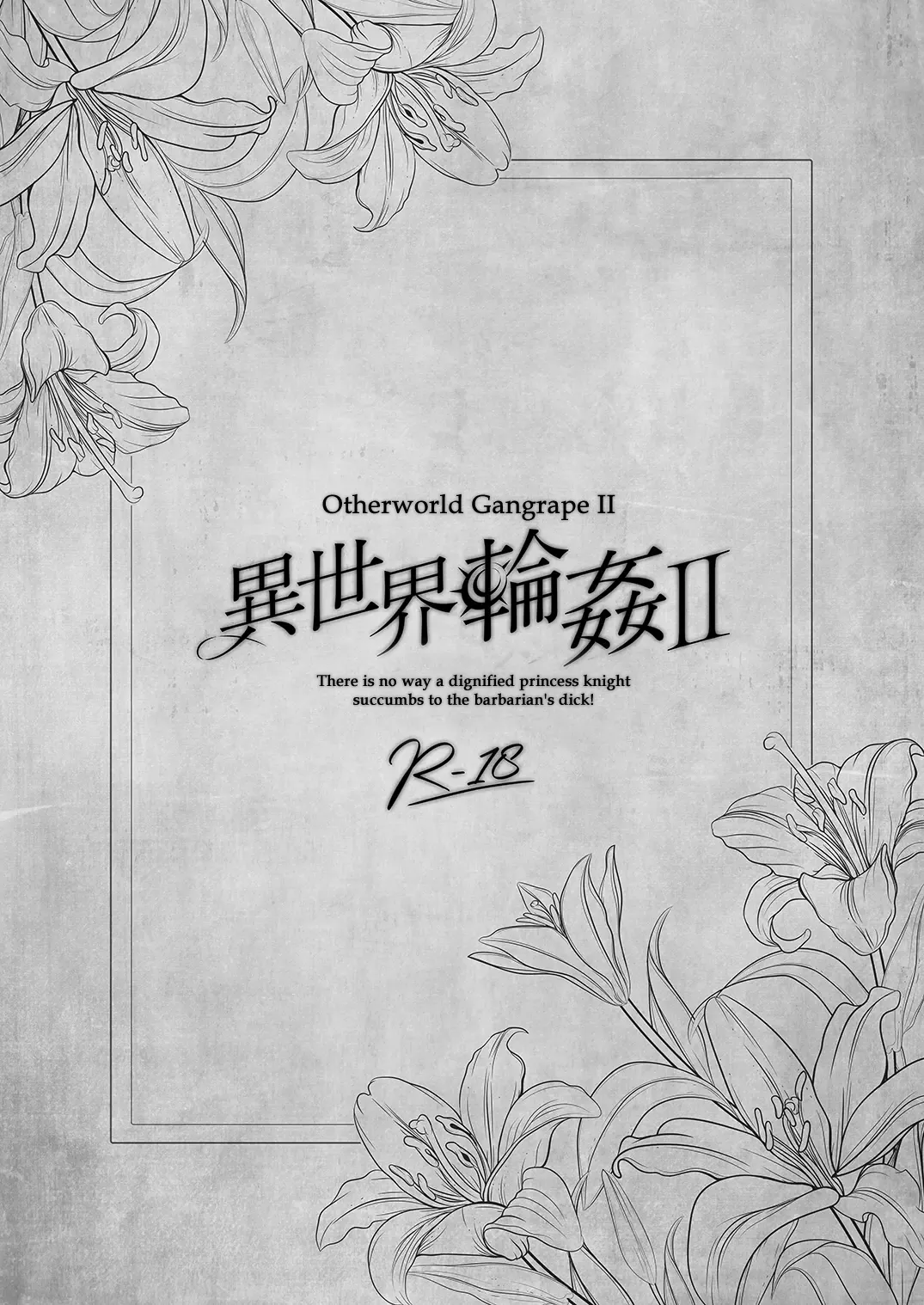 Isekai Gangrape 2 ~There is No Way A Dignified Princess Knight Succumbs to The Barbarian's Dick~ page 2 full