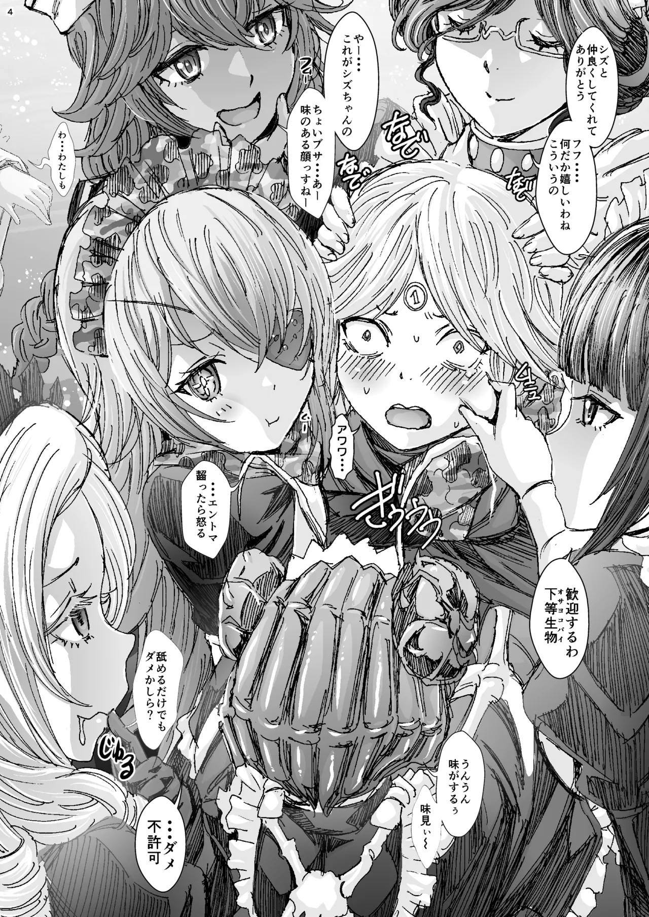 Nazarick Biyori 9 page 4 full