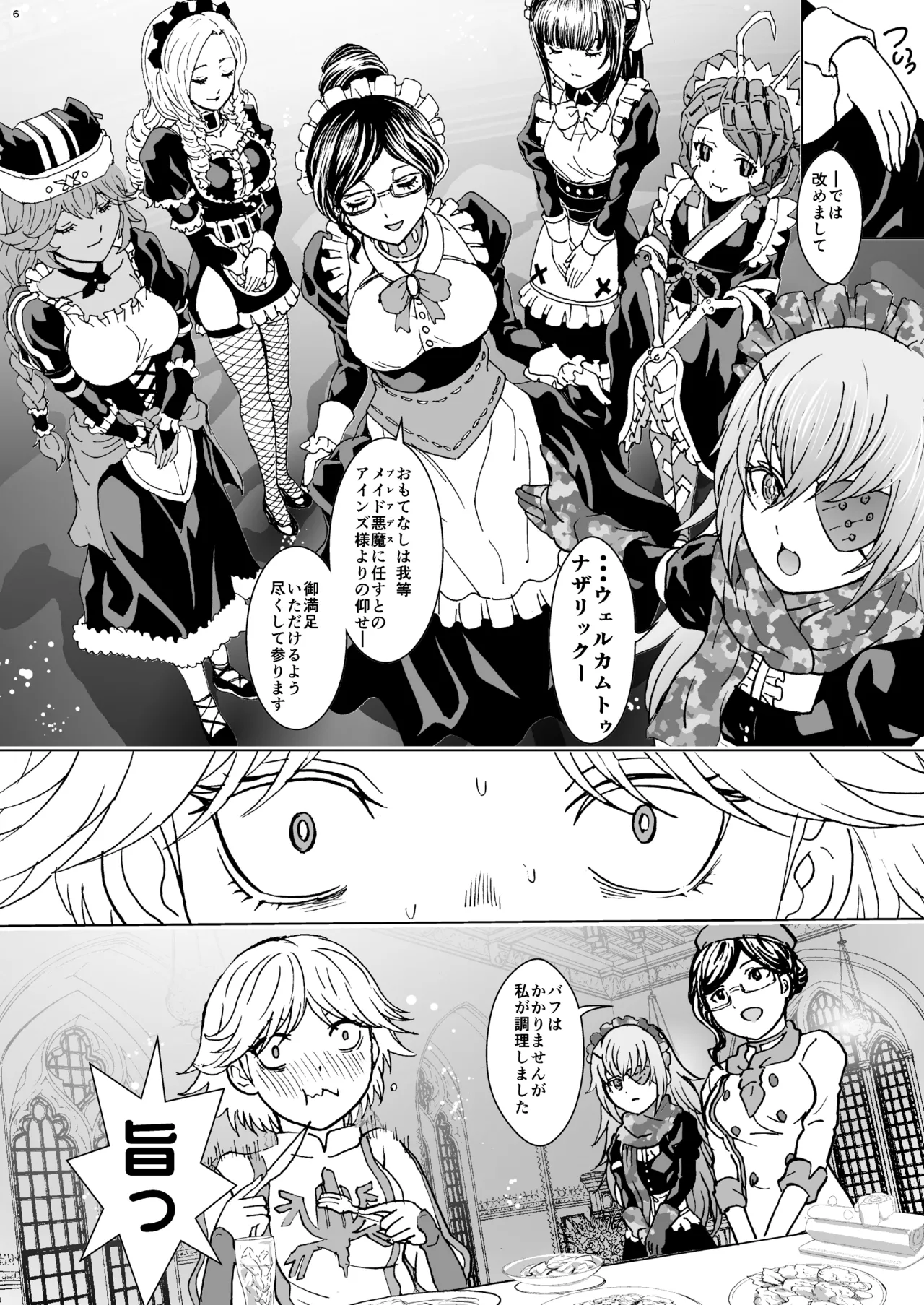 Nazarick Biyori 9 page 6 full