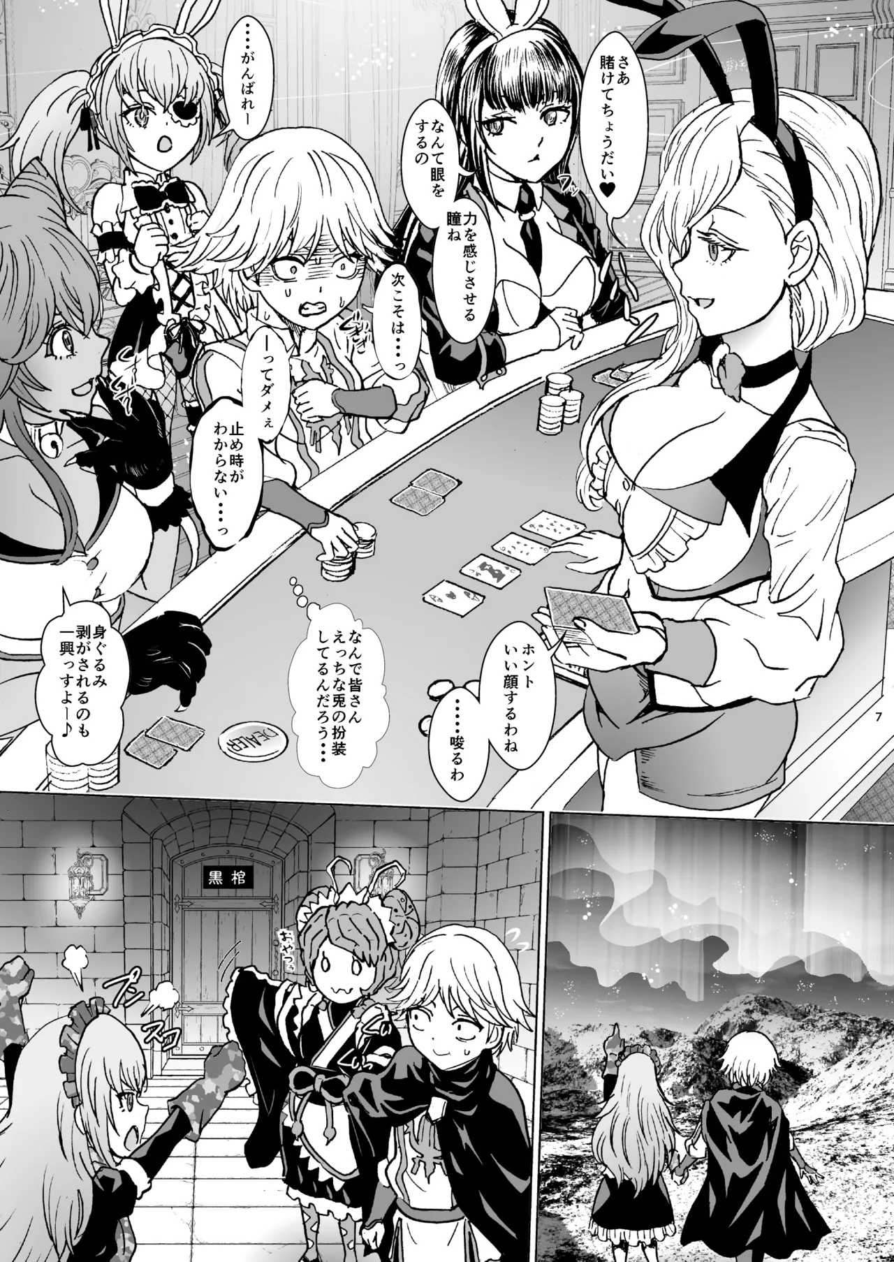 Nazarick Biyori 9 page 7 full