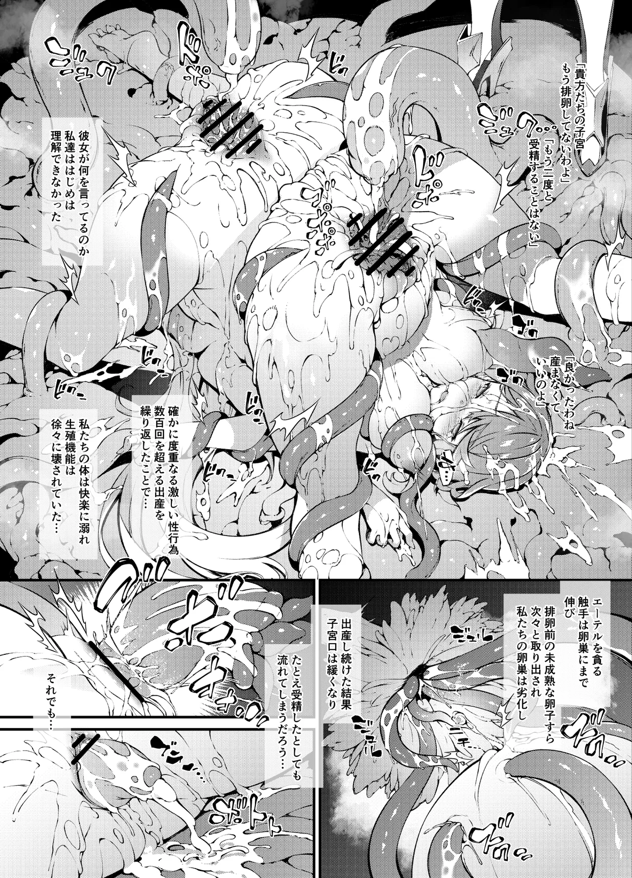 ゼノ〇レイド2 終末編 後編 支援者様用 page 2 full