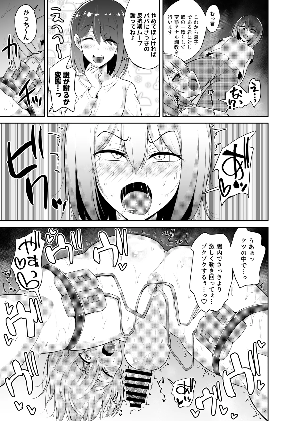 Hitsujinx Shop e Youkoso! 2 page 9 full