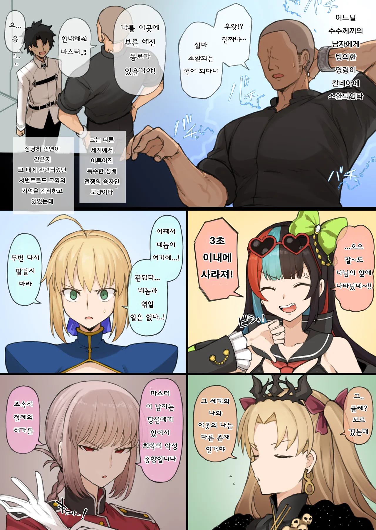 FGO September and October Drawings page 7 full
