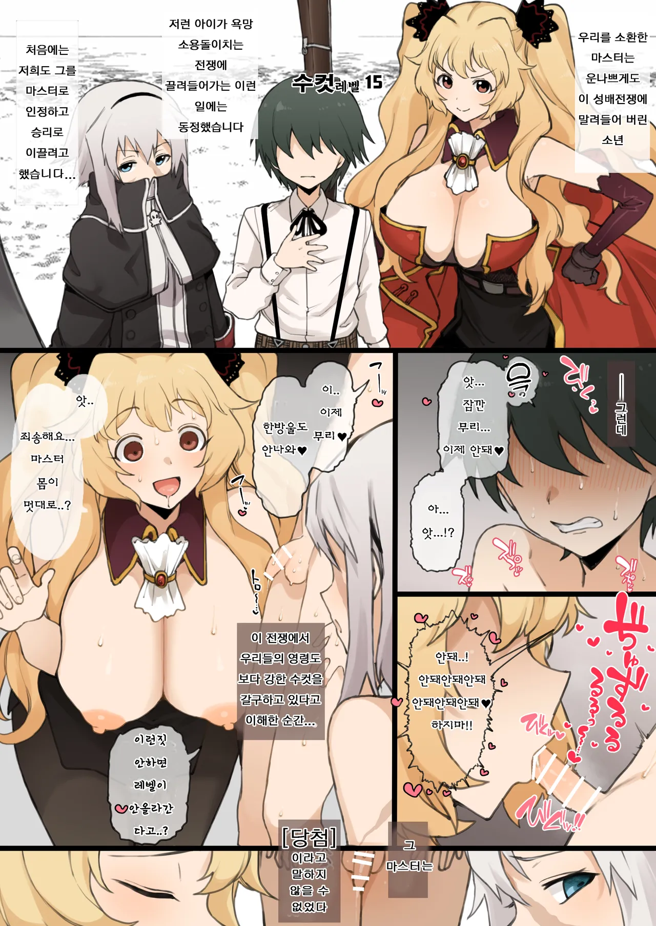 FGO September and October Drawings page 9 full