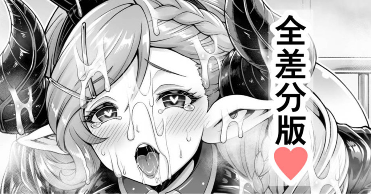 逆バニーラルナ page 1 full