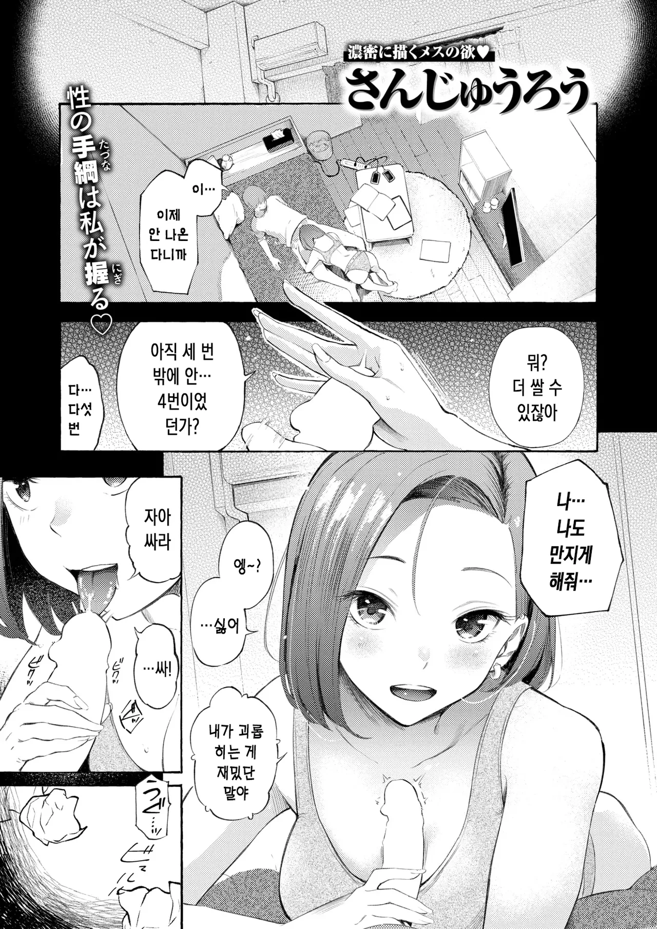 참교육 타이틀 매치! page 2 full