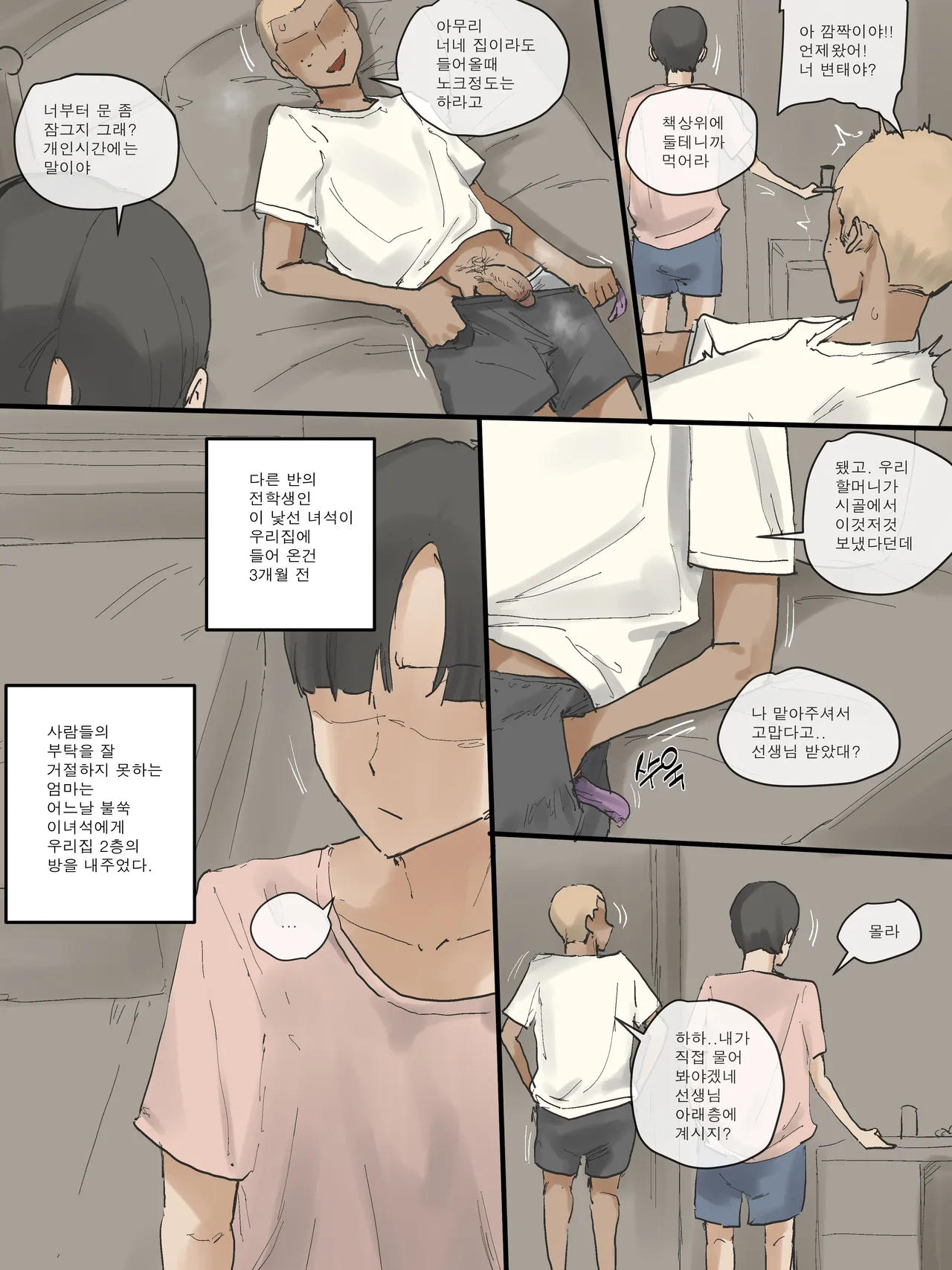 MOTHERLY page 3 full