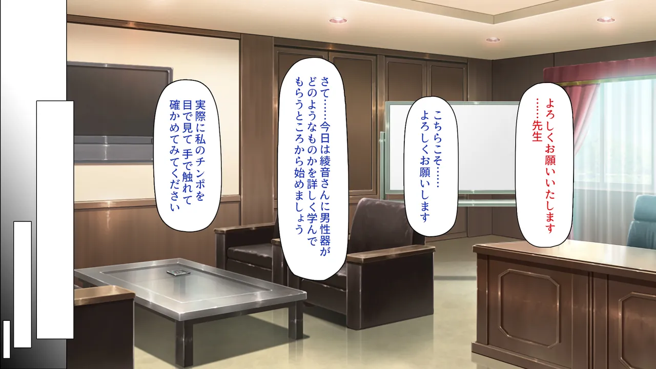 この一流女学園では性指導が行われています page 10 full