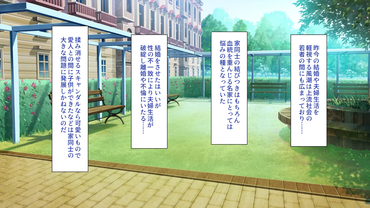 この一流女学園では性指導が行われています page 3 full