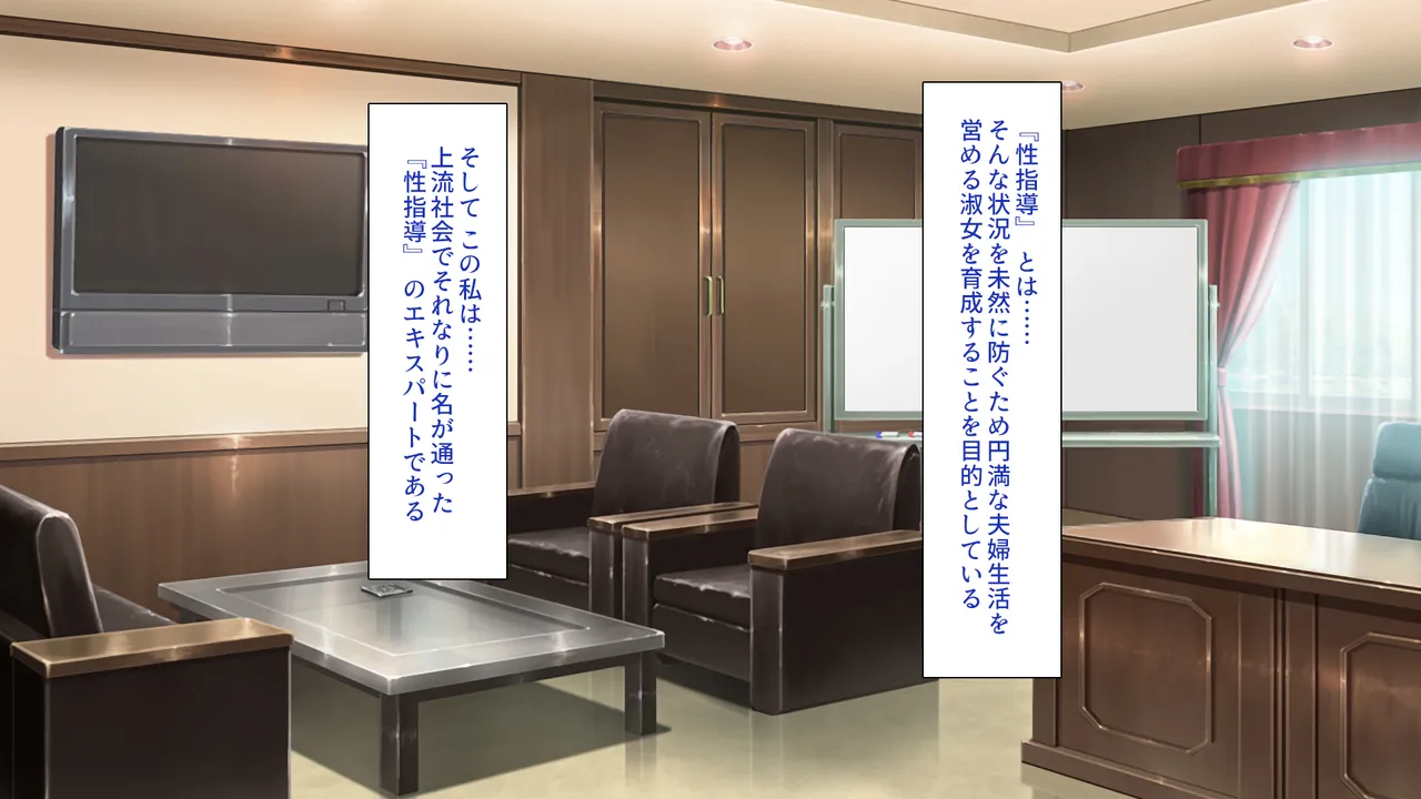 この一流女学園では性指導が行われています page 4 full