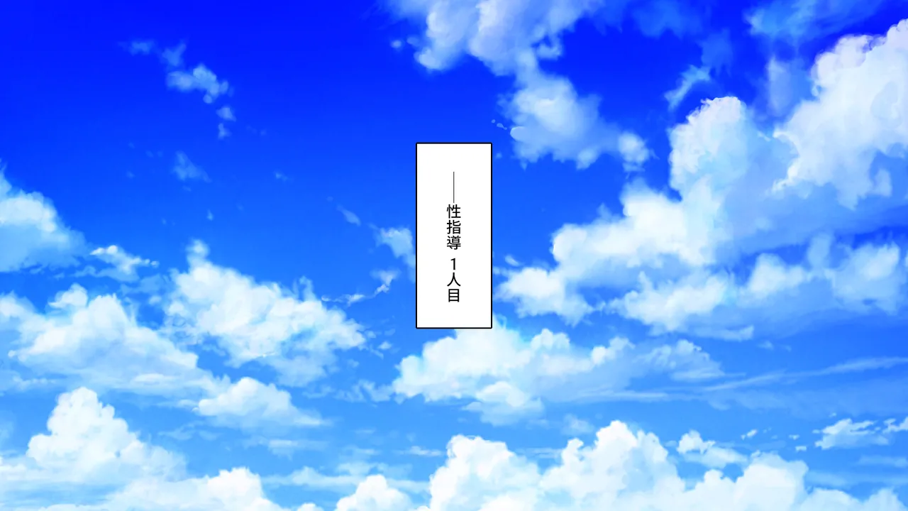 この一流女学園では性指導が行われています page 5 full