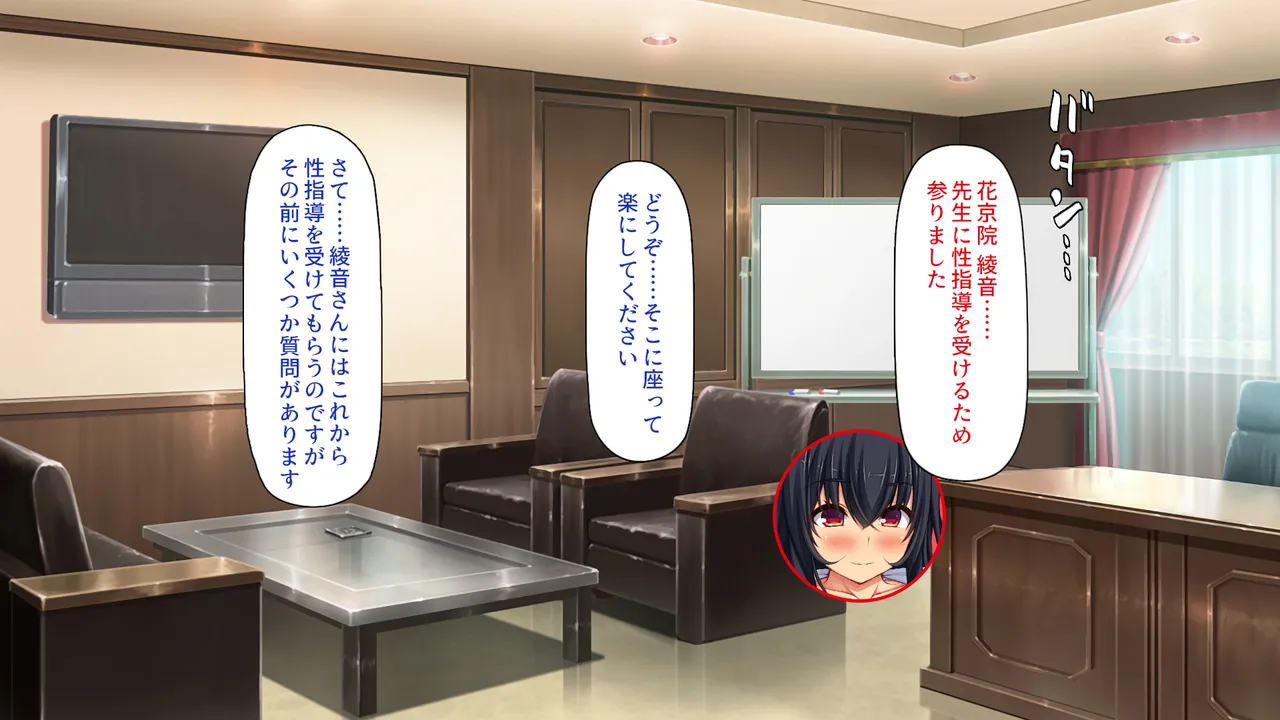 この一流女学園では性指導が行われています page 7 full