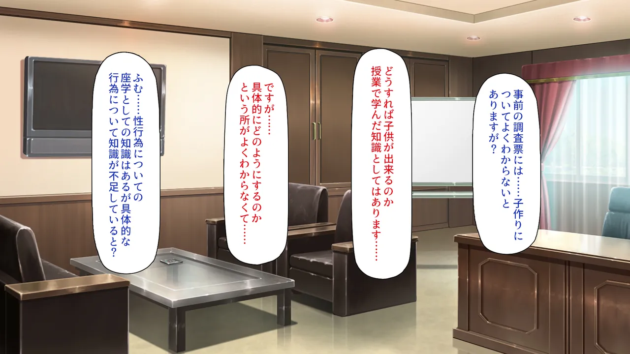 この一流女学園では性指導が行われています page 8 full