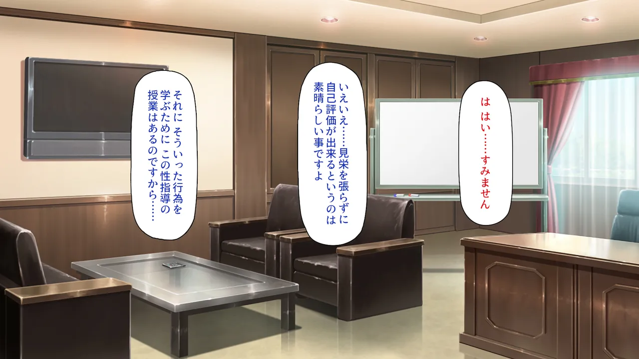 この一流女学園では性指導が行われています page 9 full