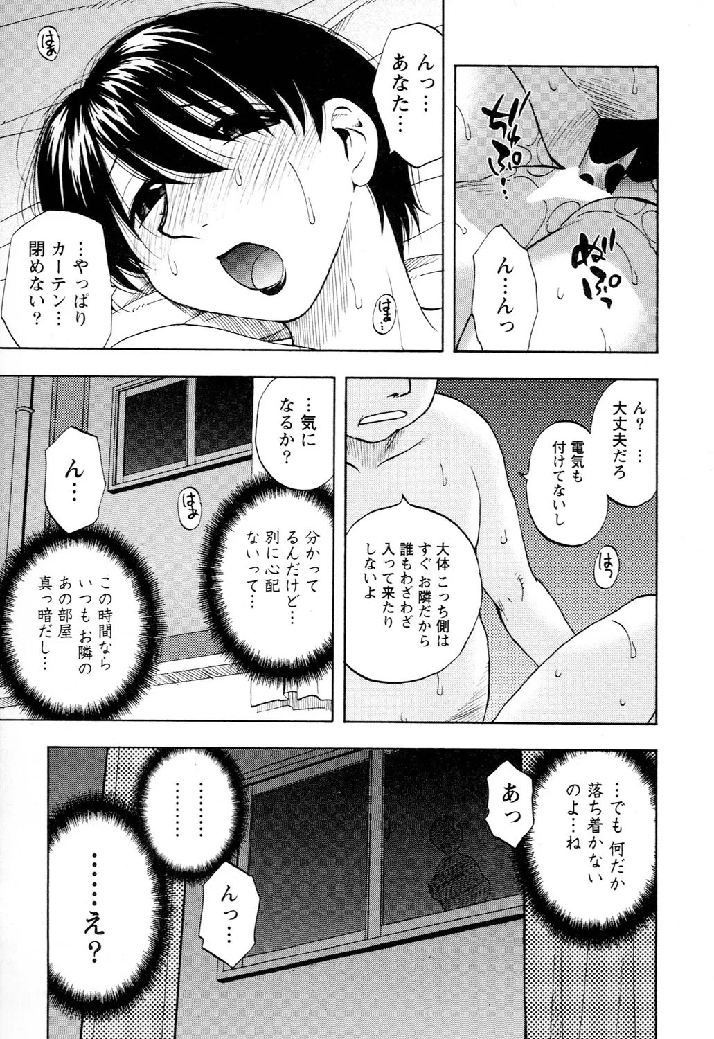 Ane Moe page 9 full
