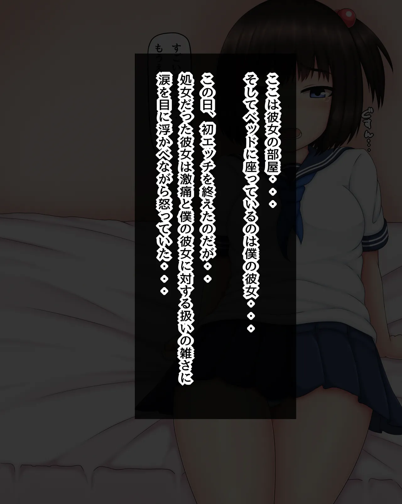 Parasite Part 1 page 2 full