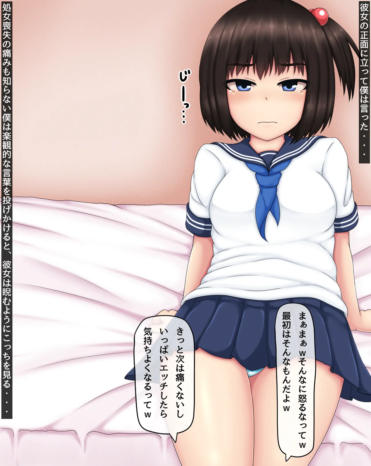 Parasite Part 1 page 3 full