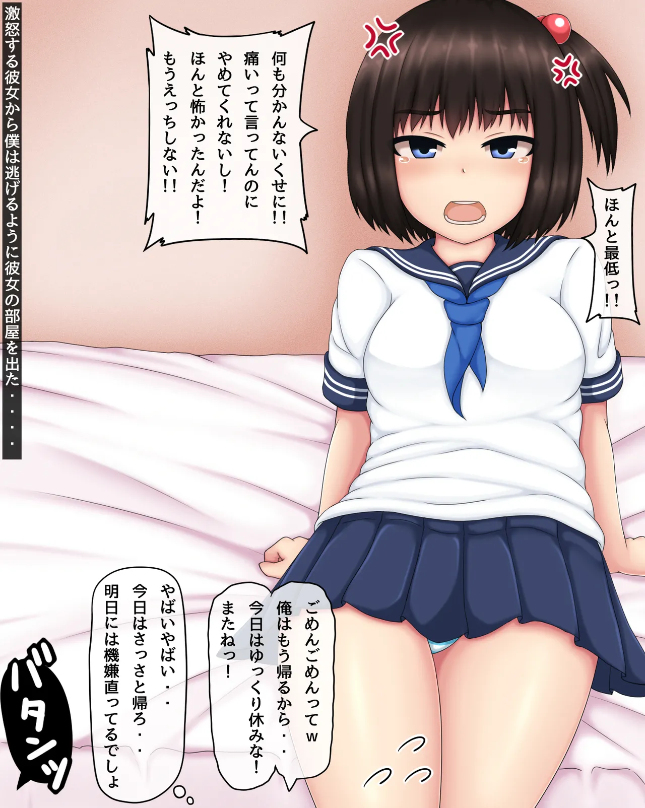 Parasite Part 1 page 4 full