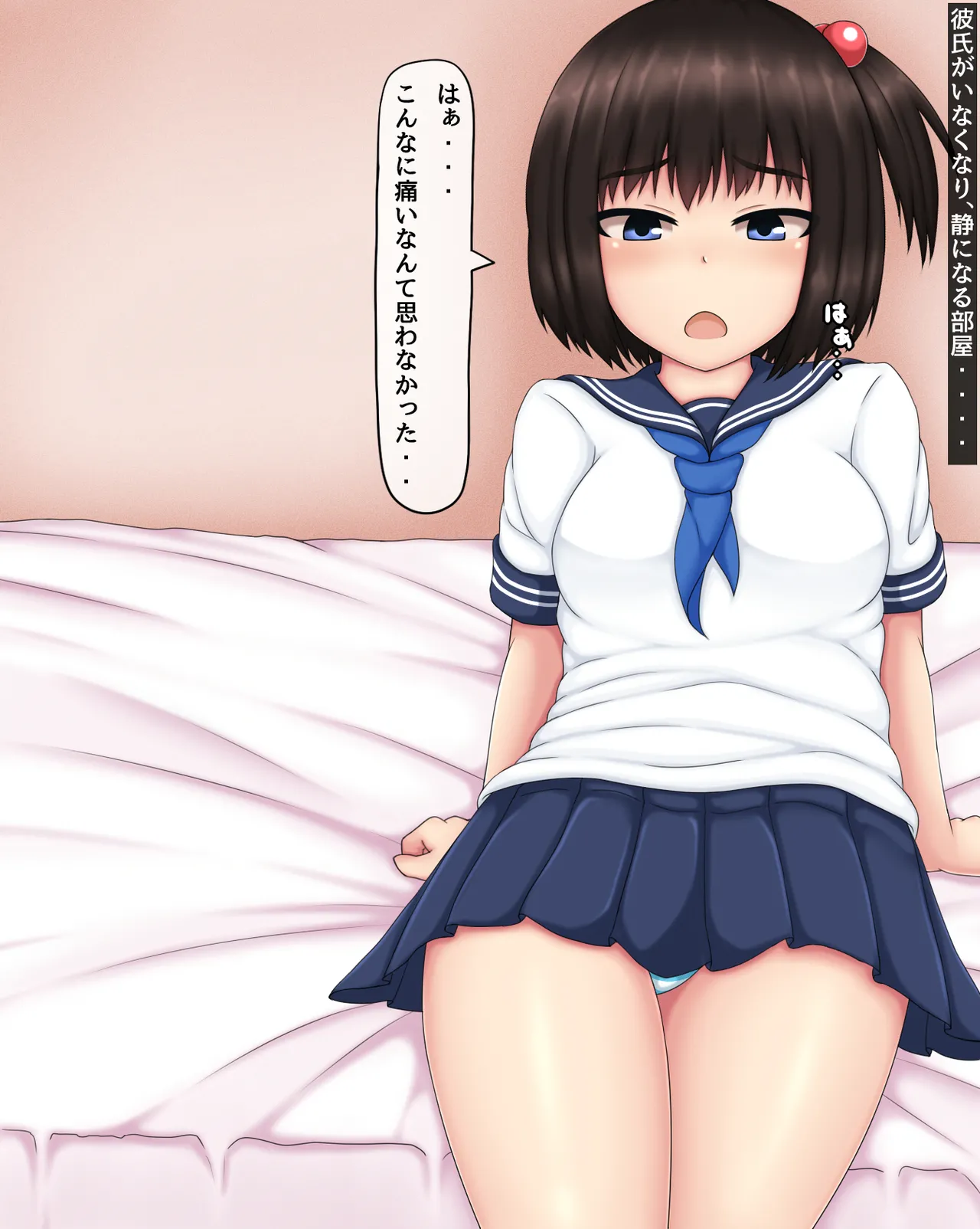 Parasite Part 1 page 5 full
