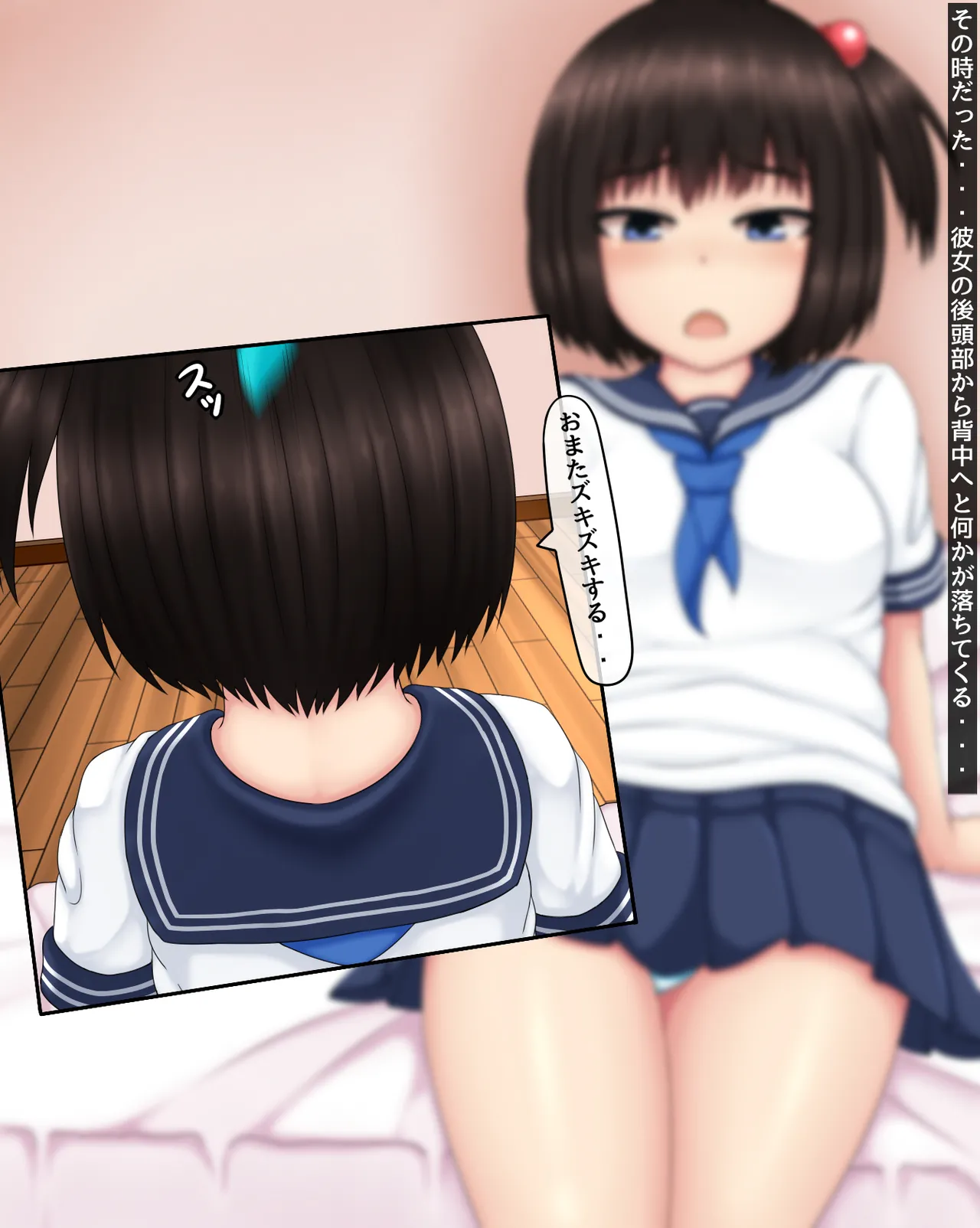 Parasite Part 1 page 6 full