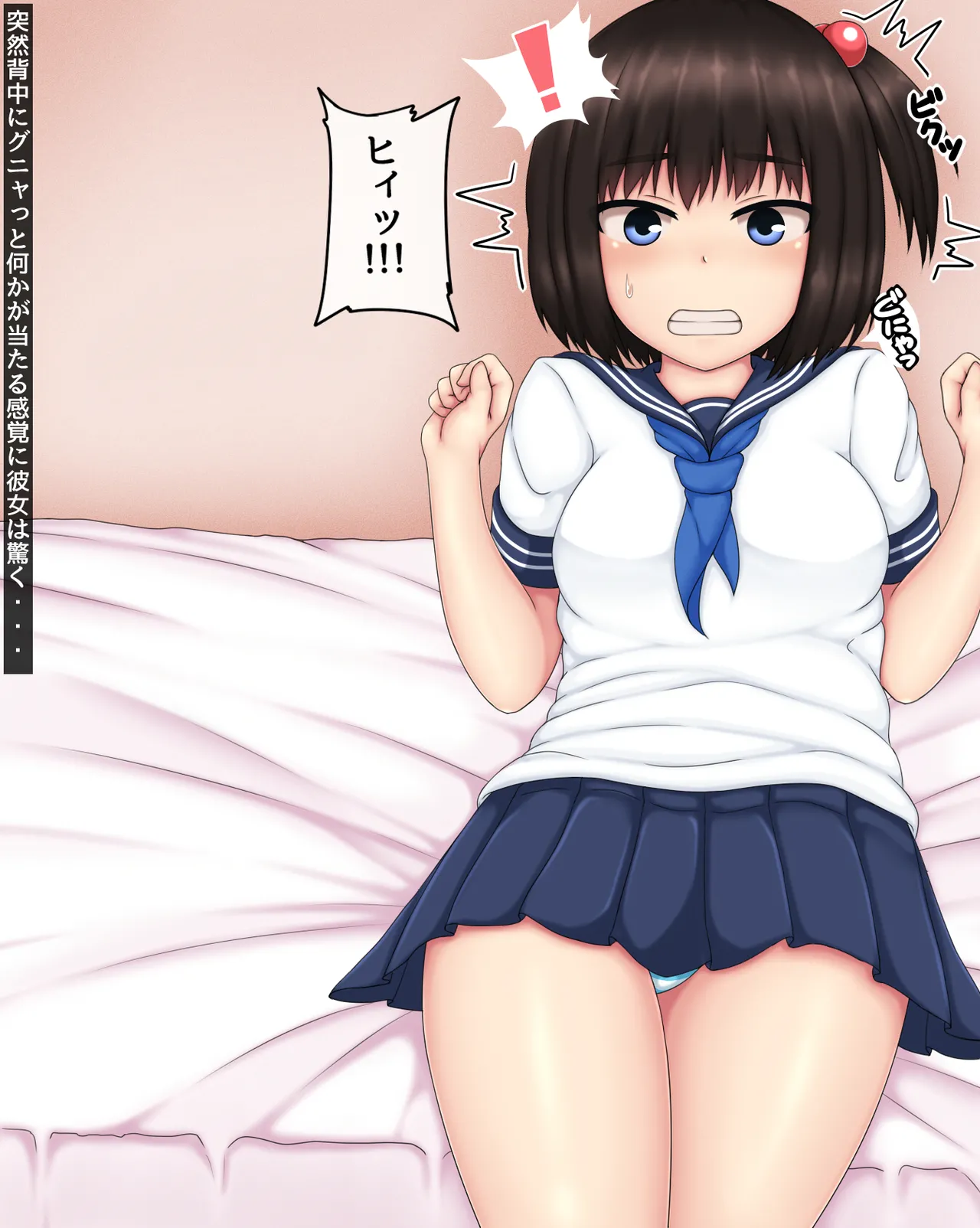 Parasite Part 1 page 7 full