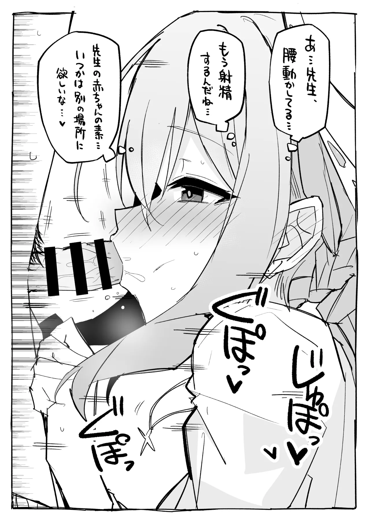 Atsuko ni Okuchi de Nuite Morau Hon page 5 full