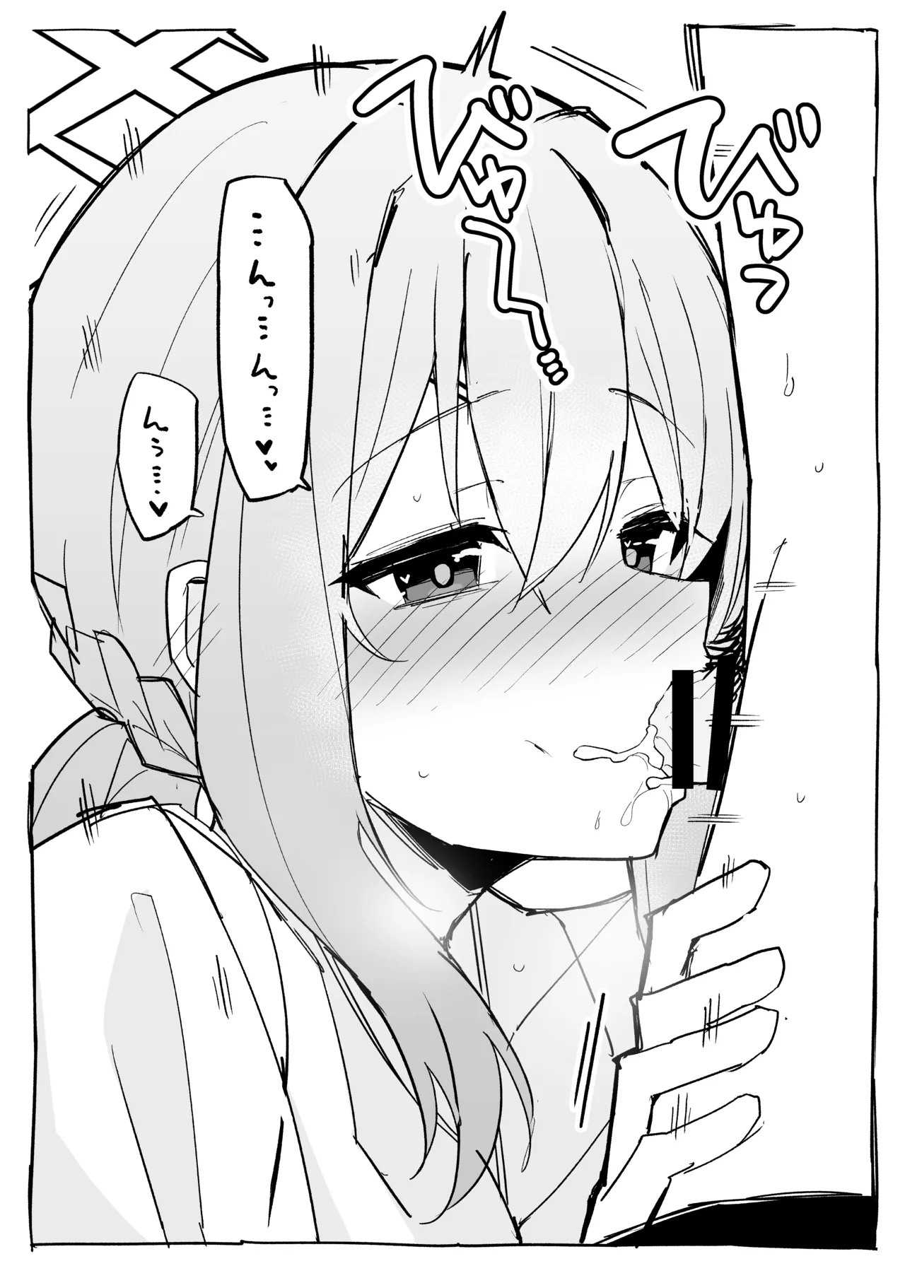 Atsuko ni Okuchi de Nuite Morau Hon page 6 full