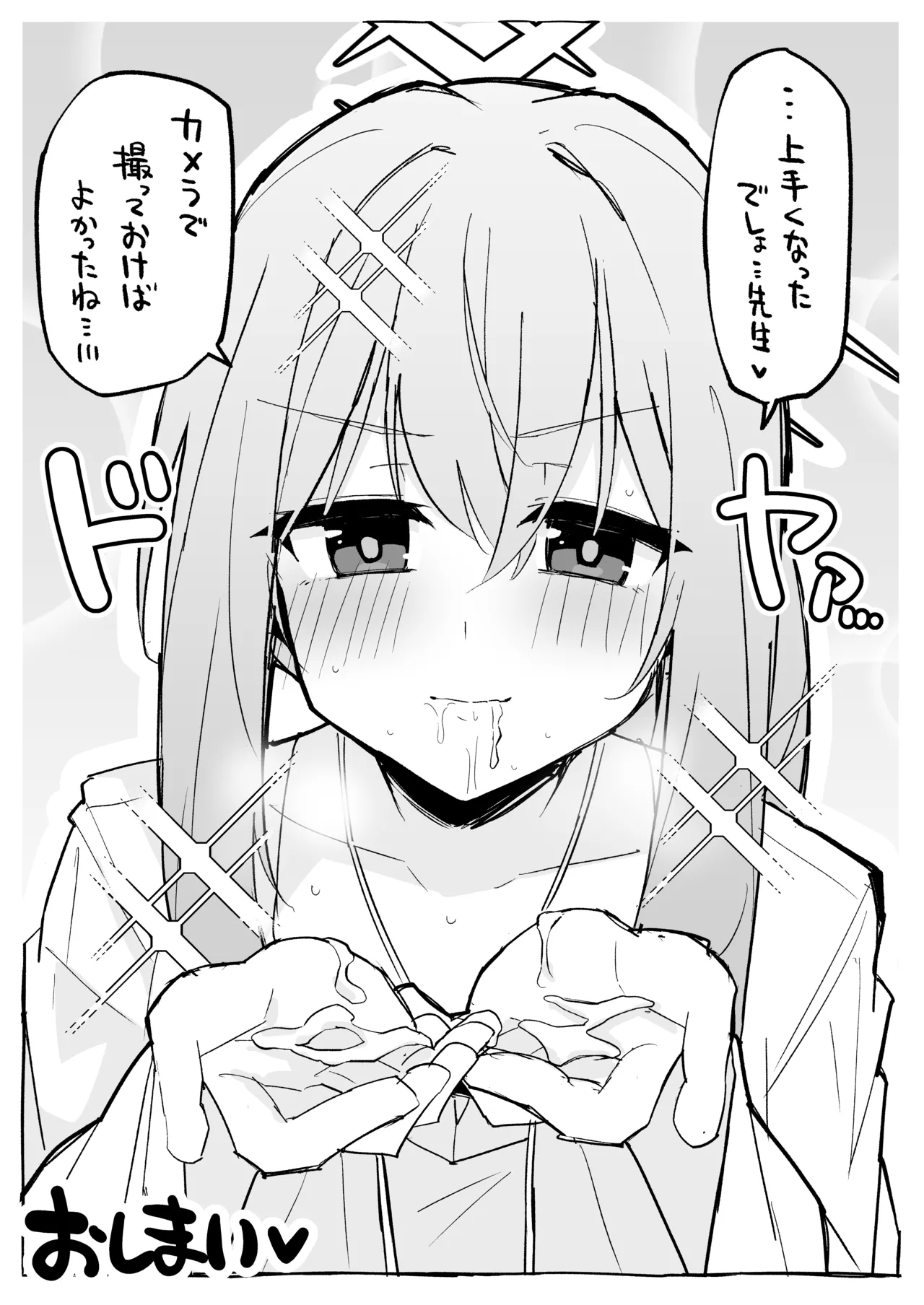 Atsuko ni Okuchi de Nuite Morau Hon page 7 full