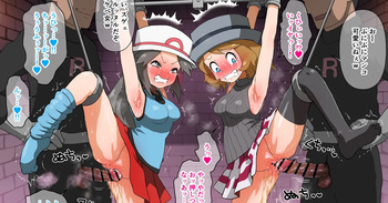 Leaf&amp;Serena  Yuujou Houkai Fukujuu Zecchou cover