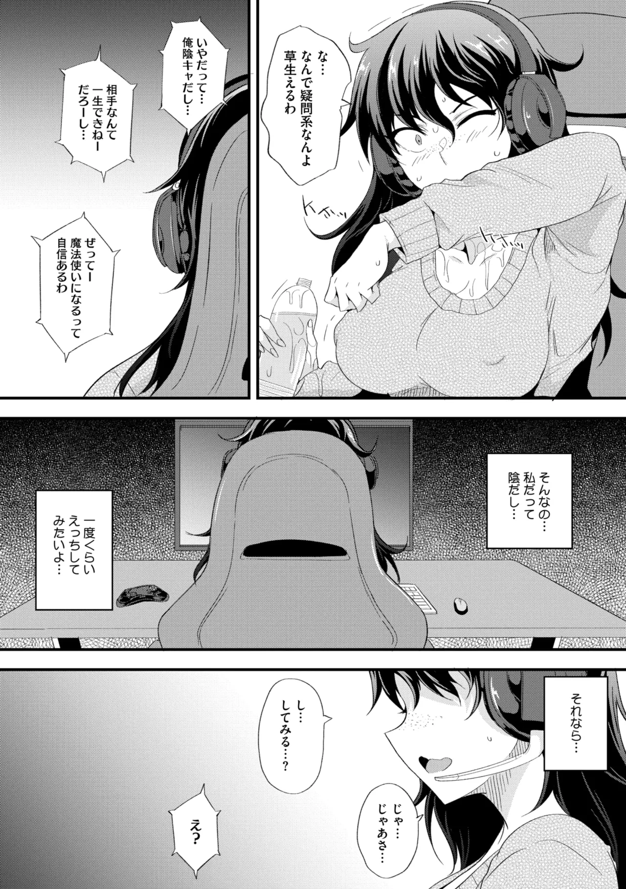 Inkya to Inkya de Ofupako Shitemita page 3 full