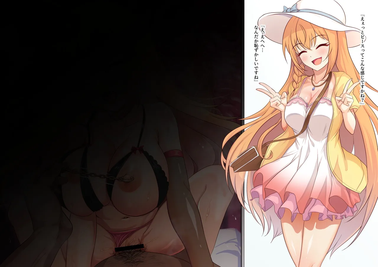 王女様の“ウラオモテ” page 1 full