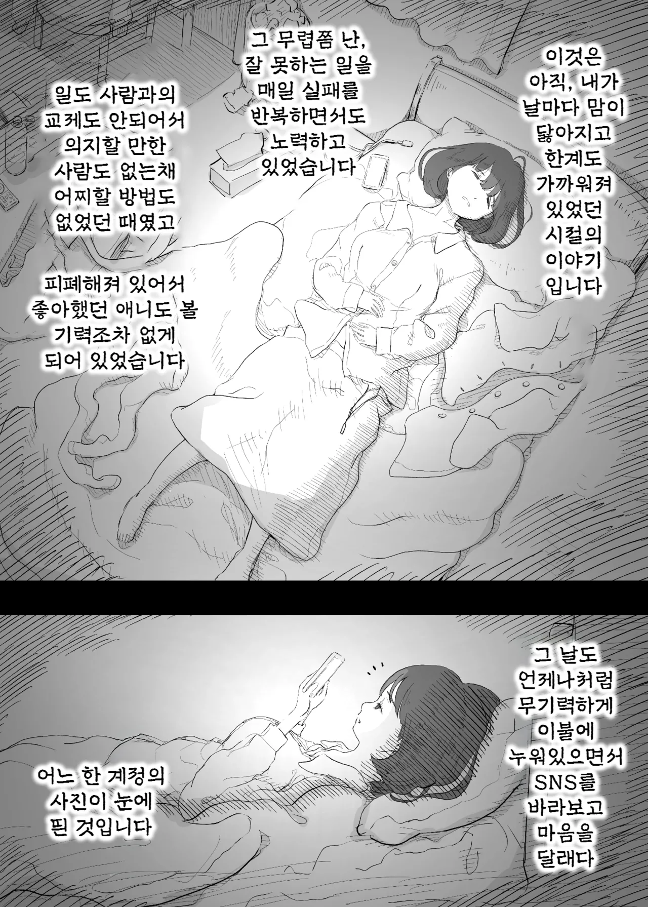 Amayaka Sex Friends | 응애 섹스 프렌즈 page 4 full
