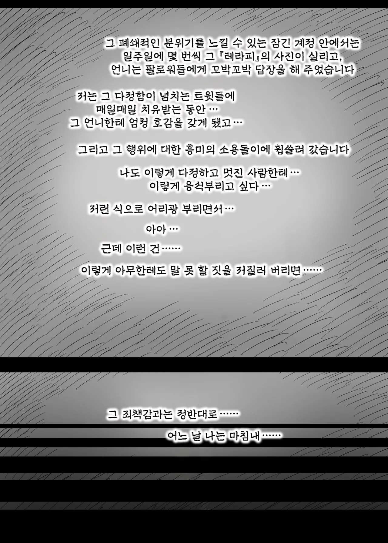 Amayaka Sex Friends | 응애 섹스 프렌즈 page 8 full