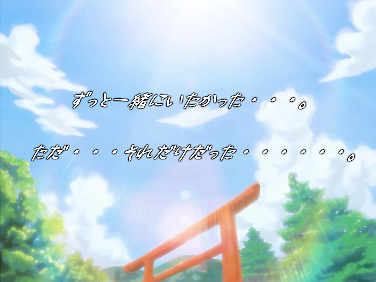 Wakaba no Toki（①+②+③+④） page 2 full