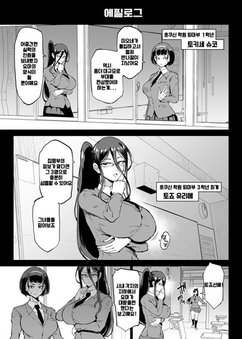 Taimabu S4 epilogue①② | JK퇴마부 시즌4 에필로그①② cover