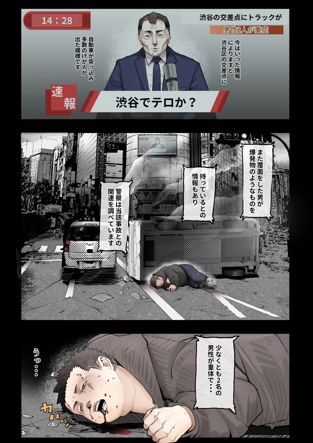 Isekai ni Ittara Ero Manga no Sekai datta... Ohanashi -Succubus Toubatsu Hen- page 2 full