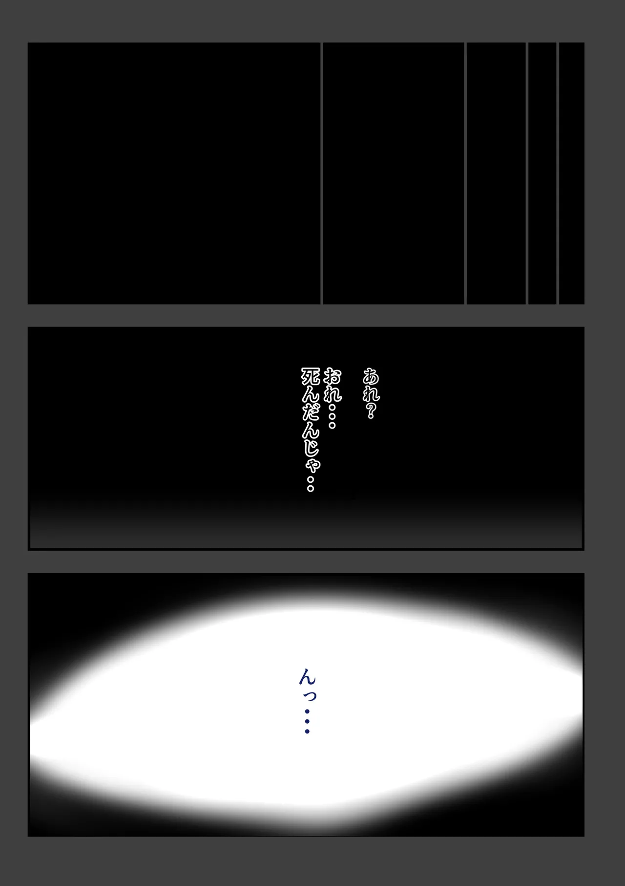 Isekai ni Ittara Ero Manga no Sekai datta... Ohanashi -Succubus Toubatsu Hen- page 4 full