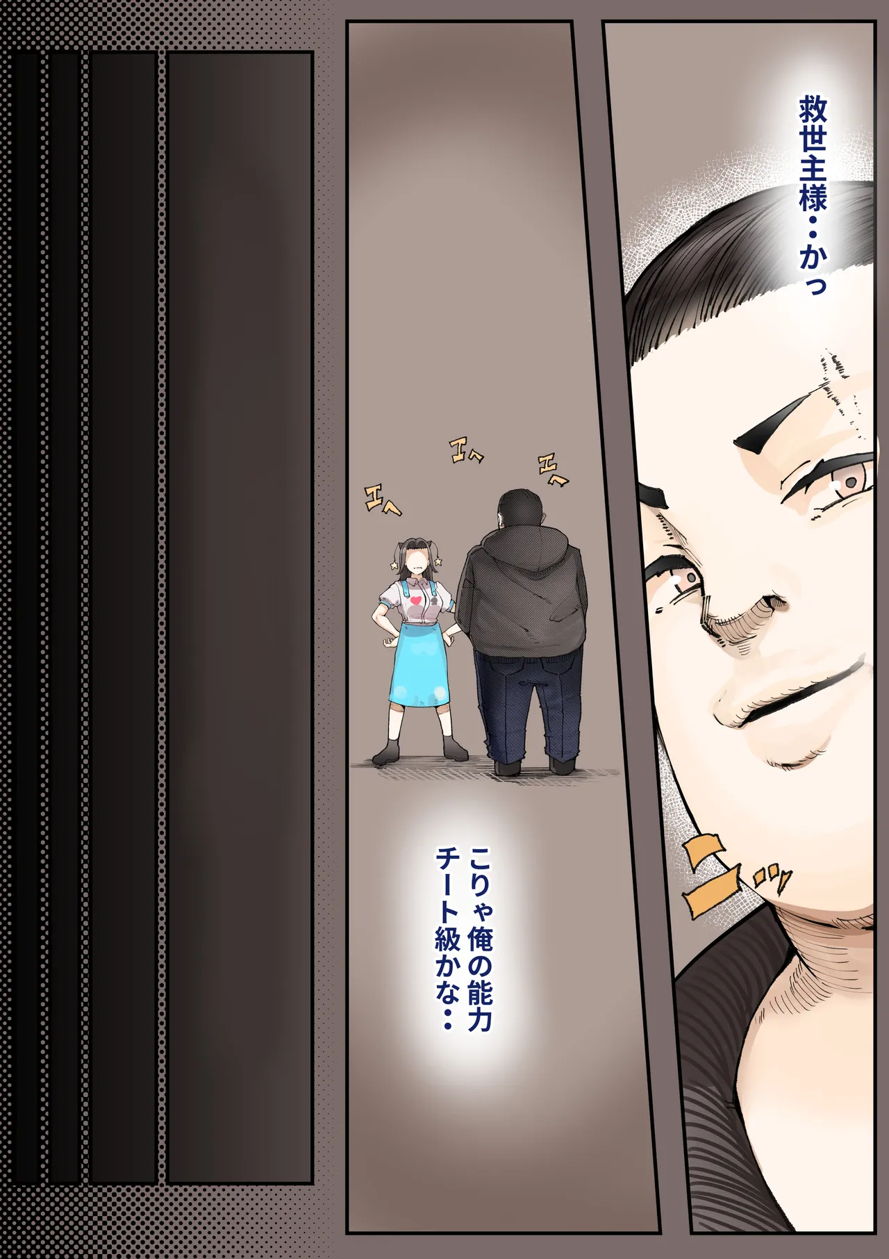 Isekai ni Ittara Ero Manga no Sekai datta... Ohanashi -Succubus Toubatsu Hen- page 9 full