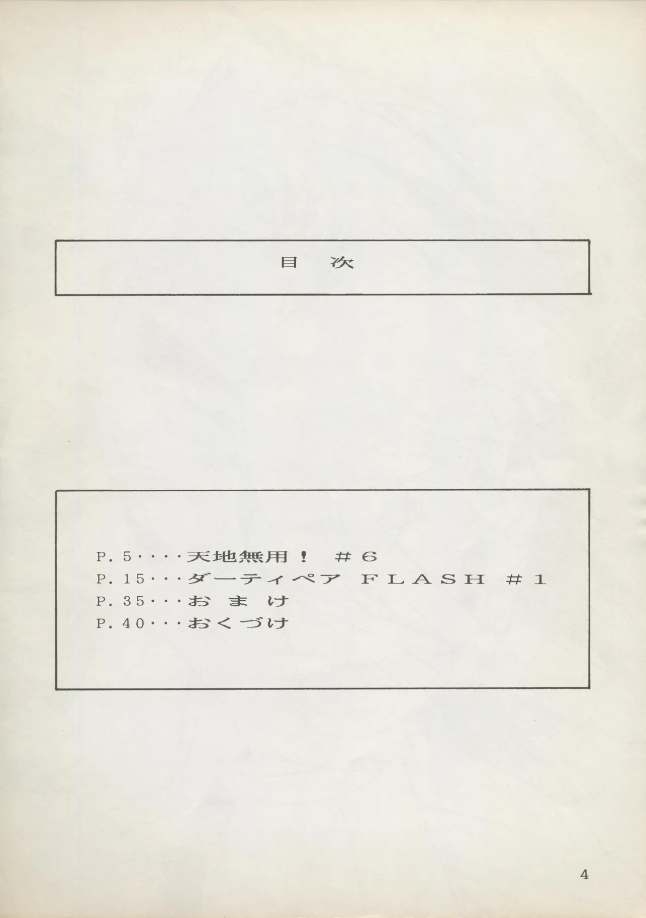 Abarth U.G.E Connection page 4 full